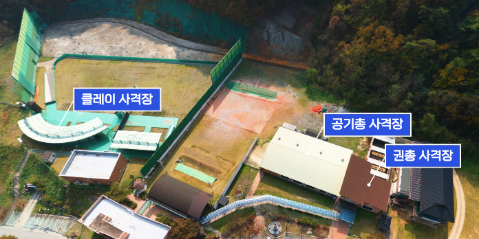 관광사격장