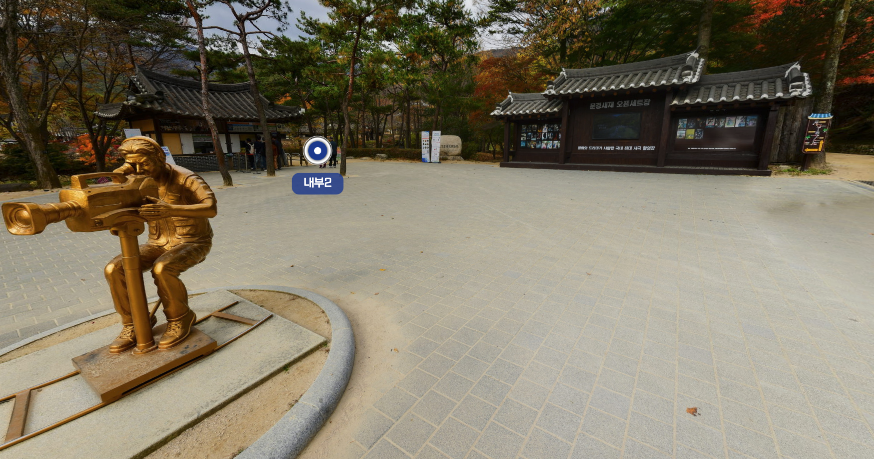 문경새재 오픈세트장